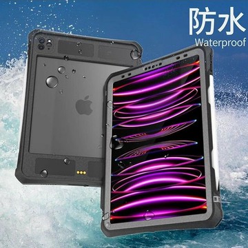 公司貨免運 2024新款iPad pro保護殼air2蘋果平板mini6三防12.9寸防摔防水殼 最低價 快速出貨