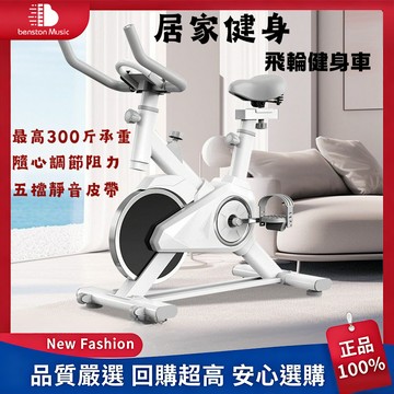 限價🏆台灣現貨 飛輪健身車 飛輪單車 可調節動感室內單車 家用健身車 健身單車 健身腳踏車 磁控飛輪 健身車 運動器材