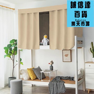 蚊帳 浪漫寶盒寢室宿舍上下鋪奶咖色加厚遮光防塵床簾簡約支架蚊帳學生