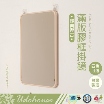 【👩‍🌾台灣快速い出貨 可超取台灣製】壁鏡 掛鏡 全身鏡 穿衣鏡 立鏡 自拍鏡 化妝鏡 鏡子 連身鏡