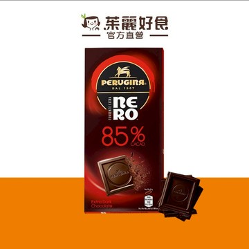 佩魯吉娜 85%⿊巧克⼒85g｜義大利百年品牌 頂級Arriba巧克力豆 精品巧克力 進口零食【茱麗好食】