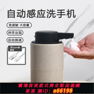 【台灣公司 可開發票】dayemj 自動洗手液機泡沫洗手機電動感應器洗潔精智能電動起泡瓶