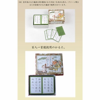 標準百人一首 取札 « 百人一首 花札 光琳かるた 製造・販売の老舗 京都