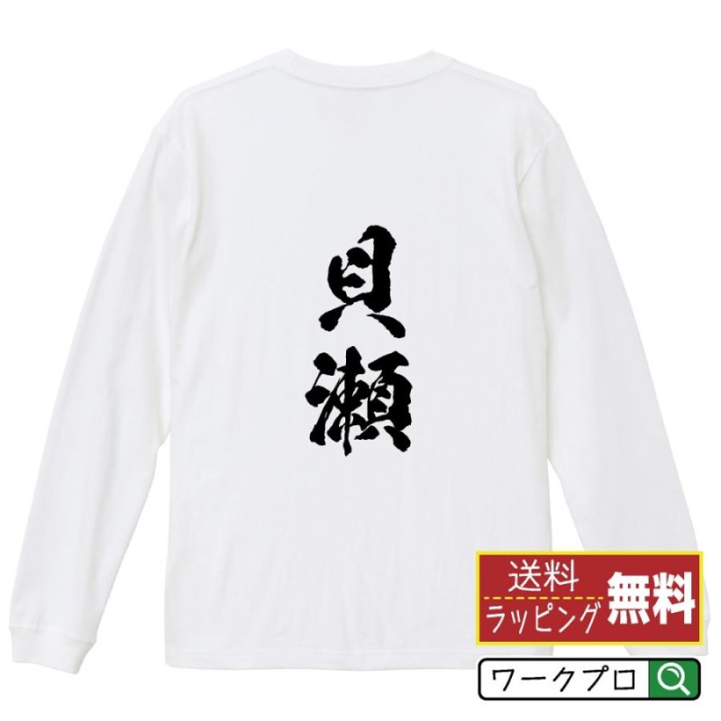 janji ロンT 長袖 Tシャツ カットソークレーム等は受け付けてません