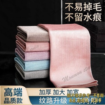 魚鱗抹布廚房吸水不掉毛沾油留無水印痕擦玻璃清潔洗碗專用巾魔力 廚房抹布 擦拭布吸水巾 吸水廚房抹布  汽車抹布  洗碗布