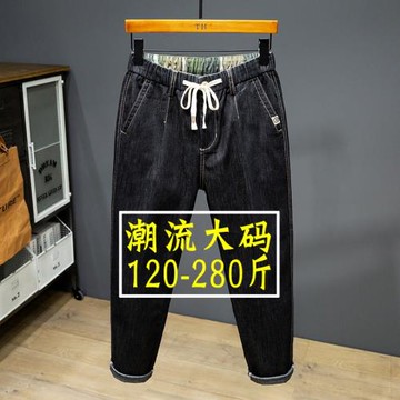夏季松緊腰大碼九分牛仔褲男寬松小腳加肥胖子哈倫褲高腰彈力