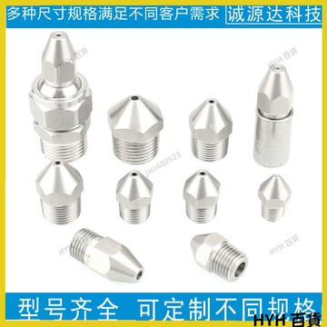 HYH【可開發票】 不銹鋼直線液注型高壓清洗水柱尖頭直線噴頭洗輪機工程洗車機噴嘴1分2分3分4分6分1寸螺牙