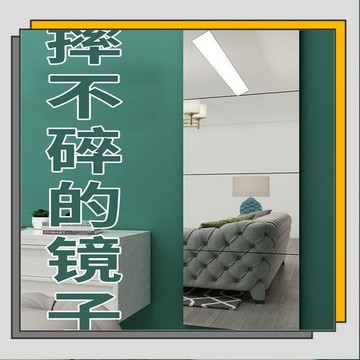 🔥臺灣出貨🔥特級 亞克力墻貼鏡子 軟鏡面牆貼 輕薄高清 租房必備 家用浴室鏡 自黏式鏡面貼 安全防爆不碎裂 宿舍貼墻