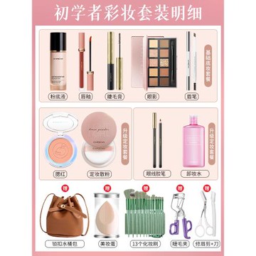 卡姿蘭彩妝套裝化妝品正品全套組合初學者新手入門淡妝女官方正品
