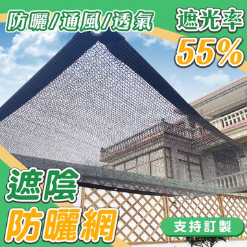 草屯出貨🔥美麗🧚多肉遮陽網 三針防曬網 3針4花卉 家用隔熱 太陽台戶外植物草遮陰遮光 篷布