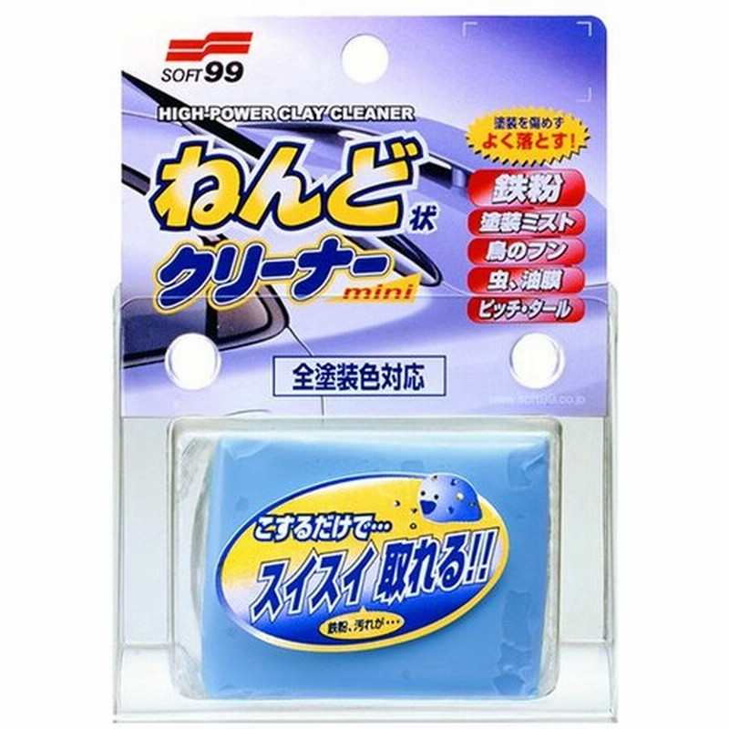 ソフト99 ねんど状クリーナーミニ W 12 洗車 鉄粉取り粘土 鉄粉除去 鉄粉除去剤 鉄粉取り 鉄粉除去クリーナー ねんど 鳥糞 鳥フン 虫取り 虫除去 通販 Lineポイント最大0 5 Get Lineショッピング