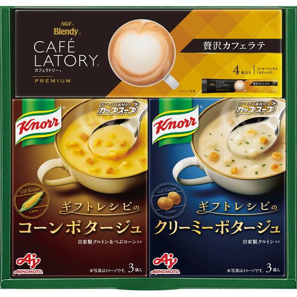 〔ギフト〕味の素 クノールスープコーヒーギフト SA