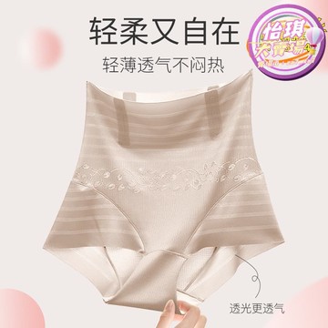 快速出貨 【品質認證】【臺灣】冰絲短褲 透氣不悶夏季輕薄收腹三角內褲 女士冰絲桑蠶絲高腰塑身無痕內褲
