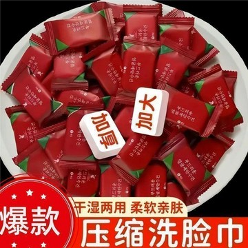 🥇壓縮毛巾一次性毛巾洗擦臉巾吸水不掉毛兒童面巾純棉加厚面巾