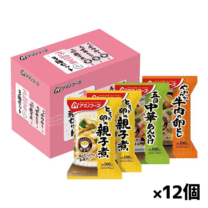 [アサヒグループ食品]アマノフーズ お惣菜3種セット4食 x12個(フリーズドライ 非常食 キャンプ)