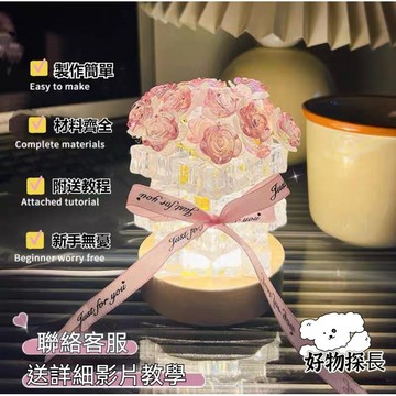 玫瑰花小夜燈 玫瑰冰塊燈 DIY材料包 手工diy 氛圍燈 桌麵小夜燈 氣氛燈 DIY燈 創意燈 交換禮物