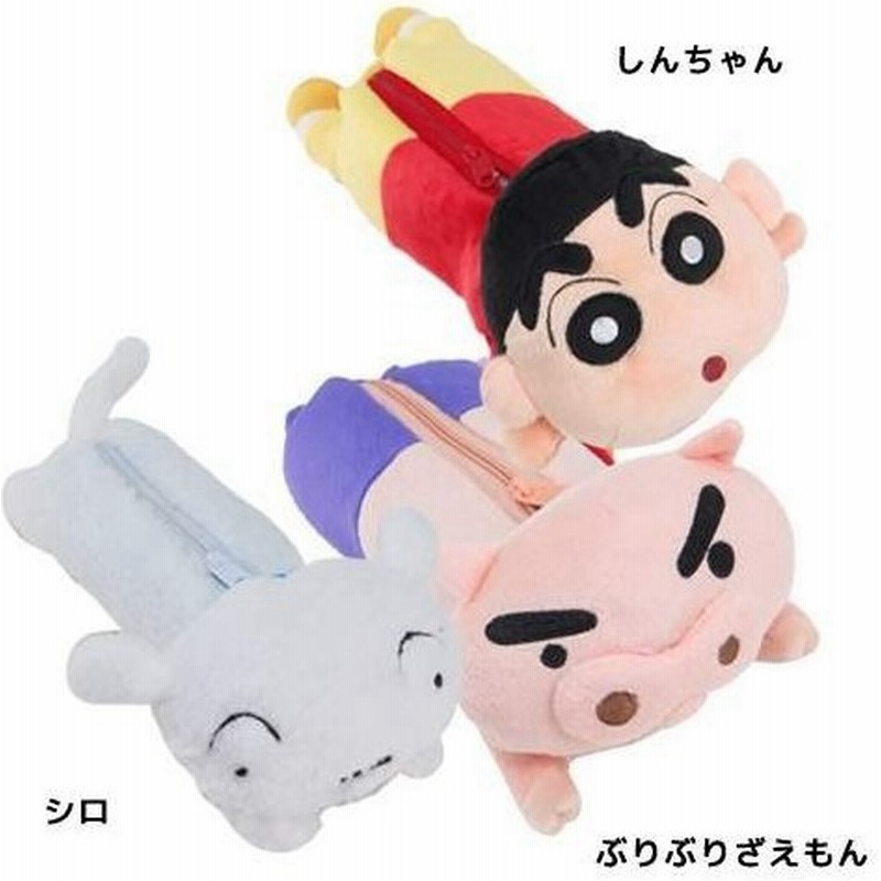クレヨンしんちゃん ぬいぐるみペンポーチ ペンケース 2nd ティーズファクトリー 筆箱 入学準備雑貨 通販 Lineポイント最大get Lineショッピング