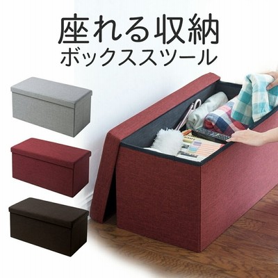 スツール 収納 ボックス おしゃれ ボックススツール 収納ケース ベンチ オットマン 足置き チェア 折りたたみ 耐荷重 200kg 150-SNCBOX8