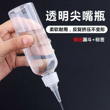 好評洗版推薦⭐ 擠壓瓶尖嘴分裝瓶 10/20/30/50/100ml 透明小瓶子 分裝瓶 顏料分裝 旅行分裝 戶外便攜