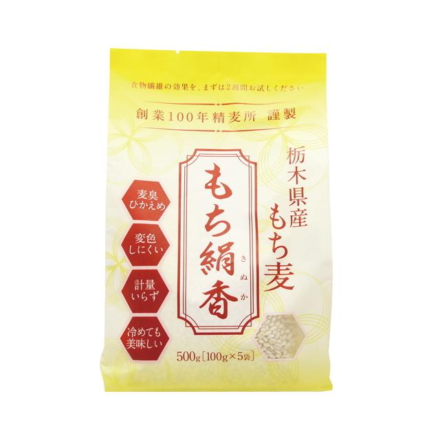 栃木県産もち麦 もち絹香 500g×10個セット もち麦 雑穀 ダイエット 国産 もち麦ご飯 もち麦ごはん もちむぎ 日本製 国産もち麦 プレゼント ギフト