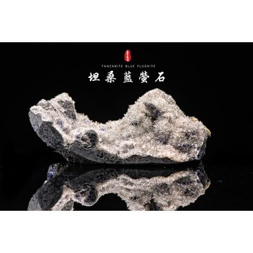 《福建坦桑藍螢石共生晶簇原礦》坦桑藍螢石／丹泉螢石／藍螢石晶簇／天然藍紫螢石TF002