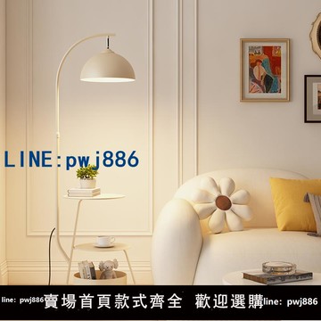 【物美價廉】北歐奶油風落地燈簡約現代客廳書房臥室床頭燈置物架創意立式臺燈