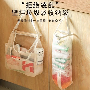隔日💥壁掛式廚房垃圾袋收納袋家用大容量塑料袋整理袋子櫥櫃門後整理盒