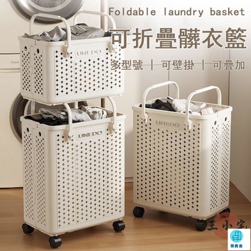 台灣公司 工廠直銷 可開發票 【宅配免運】折疊髒衣簍 折疊髒衣籃 衛生間收納筐 浴室洗衣籃 大容量髒衣筐 折疊洗衣籃 移動洗衣筐 組合壁掛店長推薦 新品特價 5z84