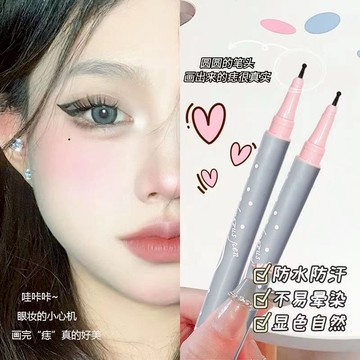 小紅書熱銷√ 隨心聚焦淚痣筆神器 新手必備 防水防汗 氛圍不脫色 不易暈 染水眉筆 學生黨 ●痣筆 眉筆 化妝品 彩妝