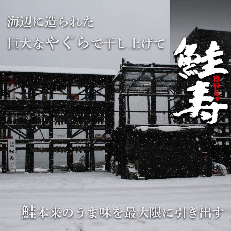 (有)マルトシ吉野商店 寒風やぐら干し 鮭寿 荒ほぐし 北海道産 手作り 鮭フレーク 200g×3本セット