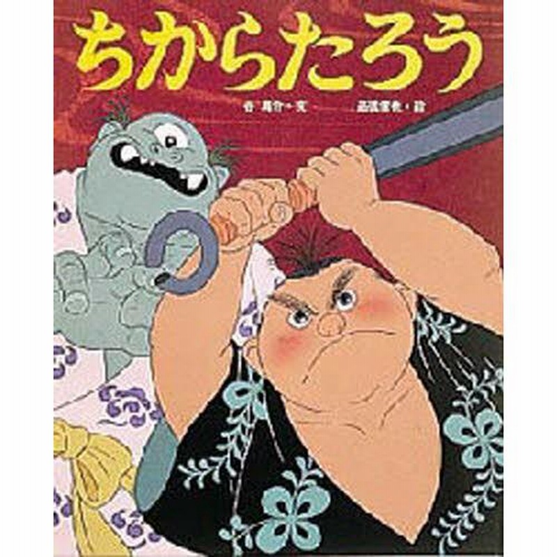 ちからたろう | LINEブランドカタログ