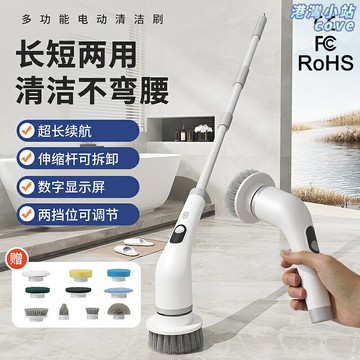 【液晶伸縮】電動清潔刷 魚缸刷 玻璃刷 浴室刷 廚房刷 多功能清潔神器 可伸縮長柄 防水設計 強力去汙 家用必備