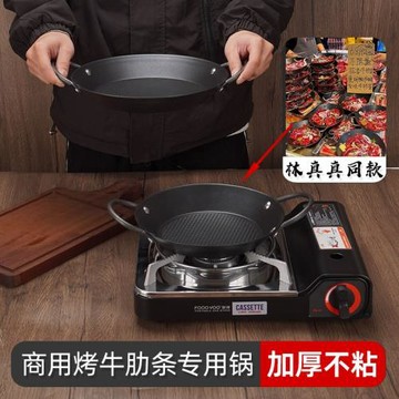 林真真牛肋條專用鍋商用海鮮飯鍋卡式爐通用雙耳煎牛排平底不粘鍋