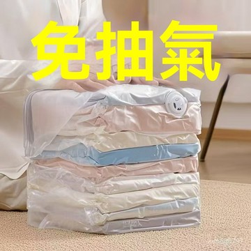 家用立體收納壓縮袋 真空壓縮袋衣物家用大容量免抽氣被子專用立體收納袋整理打包 7VLX