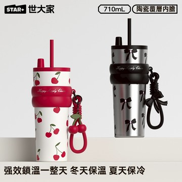 【世大家】領券立減50 隔日到貨 交換禮物 陶瓷内膽 咖啡杯 女生 保溫杯 保溫壺 冰霸杯 高效保溫保冷 奶茶杯