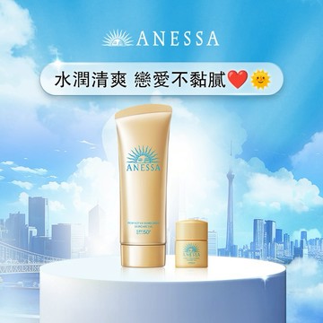 【安耐曬】金鑽水感凝膠明星1+1組 #超強妝前水感防曬 情人節禮物