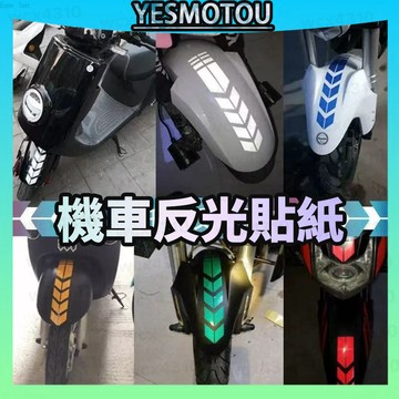 3M反光貼紙 土除造型貼紙 反光警示貼紙  安全帽貼紙 車身貼紙 防水 防曬 機車反光貼紙