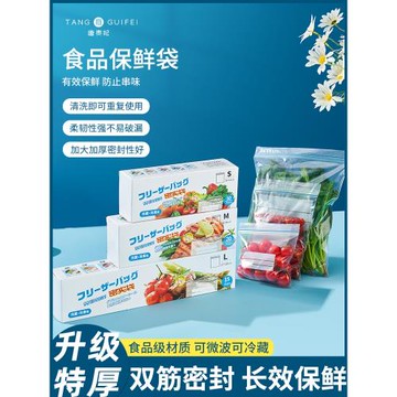 密封袋食品級保鮮袋家用塑封袋加厚分裝袋冰箱收納冷凍專用帶封口