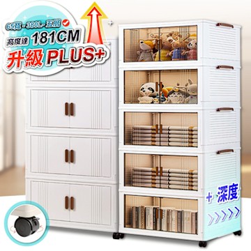 【ONE HOUSE】藤原折疊收納櫃-規格任選(380L-65寬五層/385L-70寬四層)(置物架/置物櫃/收納架)