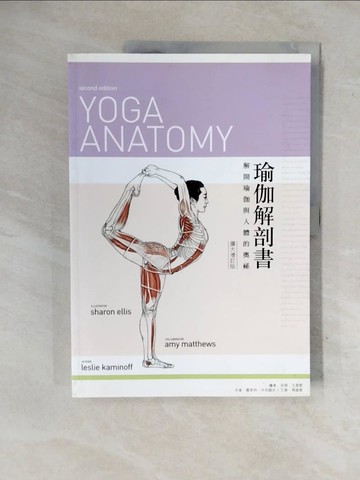【書寶二手書T4／體育_ZM2】瑜伽解剖書_雷思利．卡米諾夫