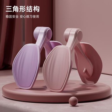 產后健康緊致臀部美尻器盆底肌訓練大腿內側瑜伽塑形美腿夾腿器