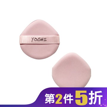 YOSHI 水滴型氣墊粉撲/2入