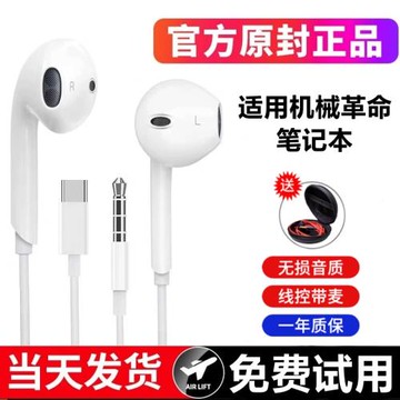 適用機械革命極光PRO曠世G蛟龍151617KS無界14筆記本電腦有線耳機