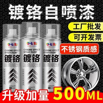 🌐台灣出貨🌞甄選好物🧲鍍鉻自動噴漆不鏽鋼手噴漆電鍍鋅金屬防鏽漆防腐銀粉漆金銀色油漆