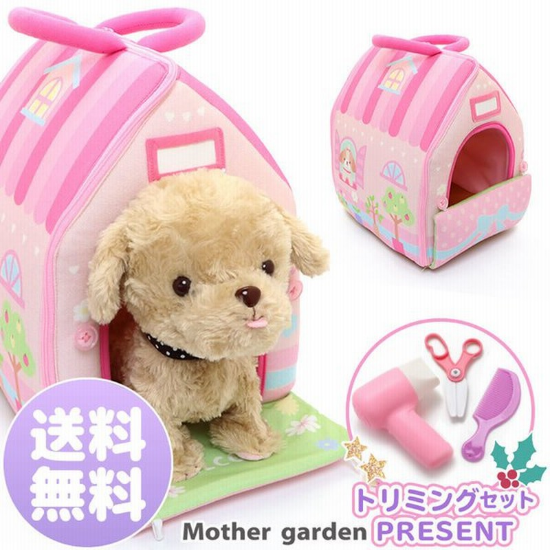 動くぬいぐるみ 動くおもちゃ 犬 ぬいぐるみ おもちゃ いっしょにお散歩 プードルくん 茶 桃色リボンハウス 2点セット 動く犬のぬいぐるみ 通販 Lineポイント最大0 5 Get Lineショッピング