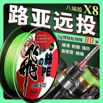 日本原絲pe母線 遠投耐磨 PE線 布線 編織線【全網低價】大力馬主綫路亞pe綫綫組釣魚綫打黑超耐磨大力馬子綫💖超實惠💖