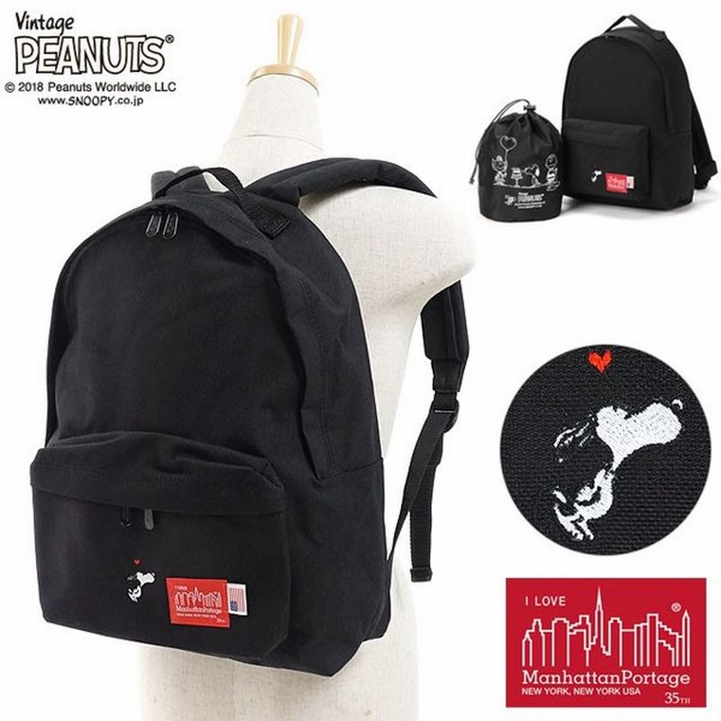 コラボ マンハッタンポーテージ ピーナッツ Manhattan Portage Peanuts スヌーピー ビッグアップル バックパック リュックサック Mp1210jrpeanuts18 Fw18 通販 Lineポイント最大0 5 Get Lineショッピング