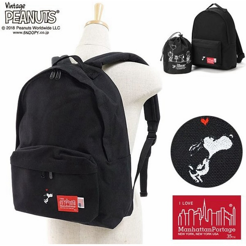 コラボ マンハッタンポーテージ ピーナッツ Manhattan Portage Peanuts スヌーピー ビッグアップル バックパック リュックサック Mp1210jrpeanuts18 Fw18 通販 Lineポイント最大0 5 Get Lineショッピング