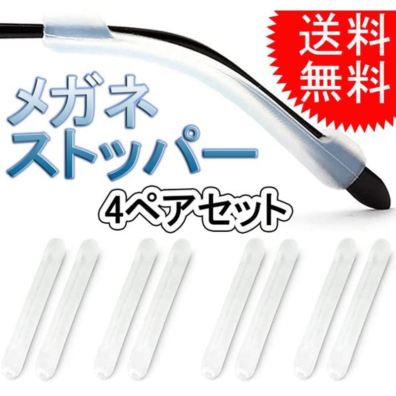 海外限定】 10ペアセット メガネ 眼鏡 サングラス 老眼鏡 ずれ落ち防止 シリコン 耳フック すべり止め 耳 固定 滑りとめ スポーツ 黒  10-MEGATOME discoversvg.com