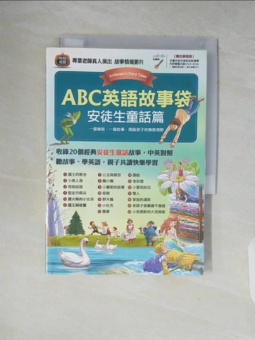 【書寶二手書T8／兒童文學_V7R】ABC英語故事袋 安徒生童話篇【書】_LiveABC編輯群